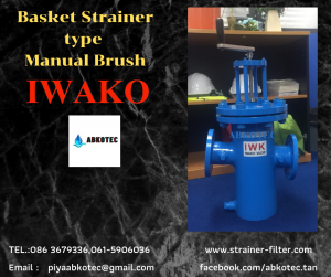 กรองน้ำเสีย