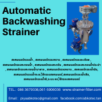 automatic backwashing strainer