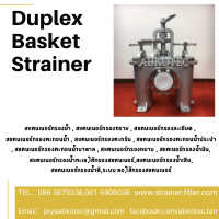 duplex strainer symbol