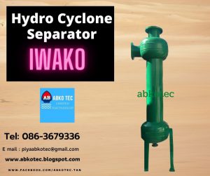 hydro cyclone separator