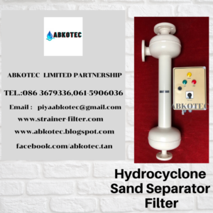 hydrocyclone sand separator filter