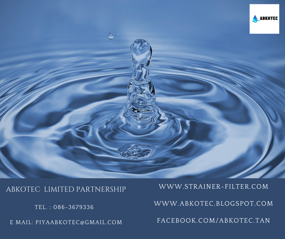 กรองตะกอนน้ำ