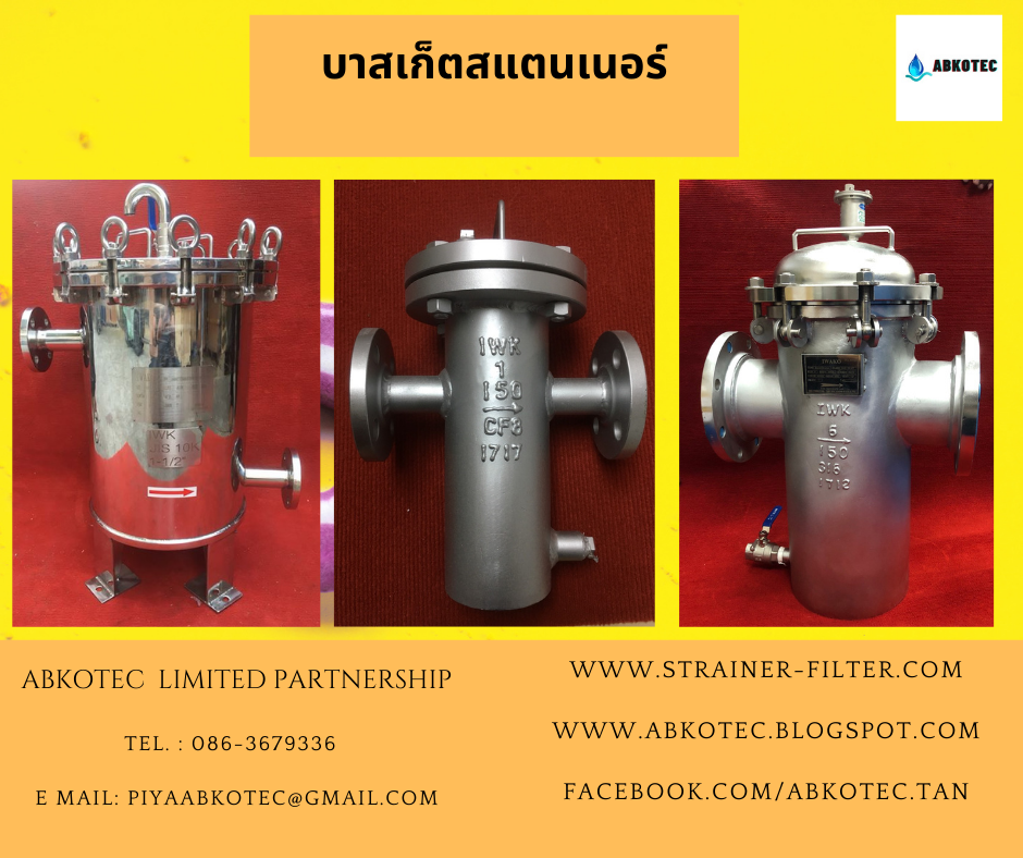 บาสเก็ตสแตนเนอร์