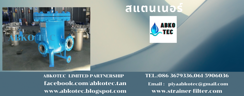 สแตนเนอร์ 3 นิ้ว