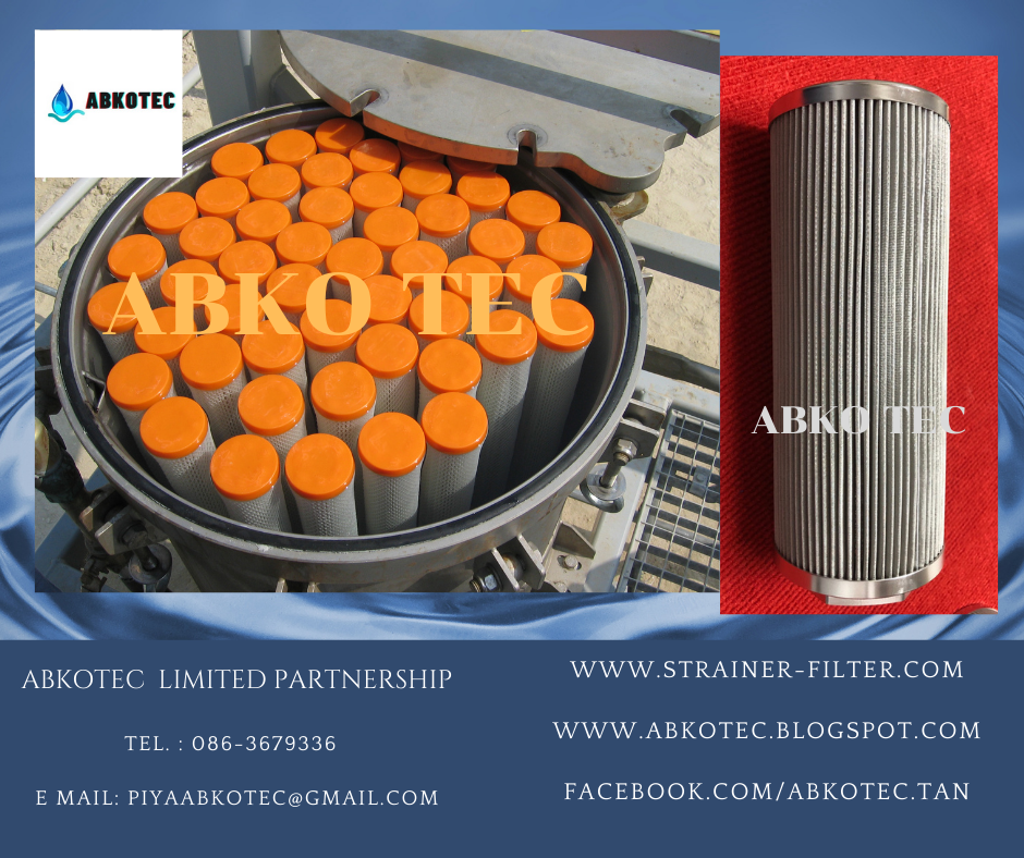 สแตนเนอร์กรองละเอียด