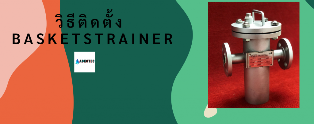 basket strainer installation