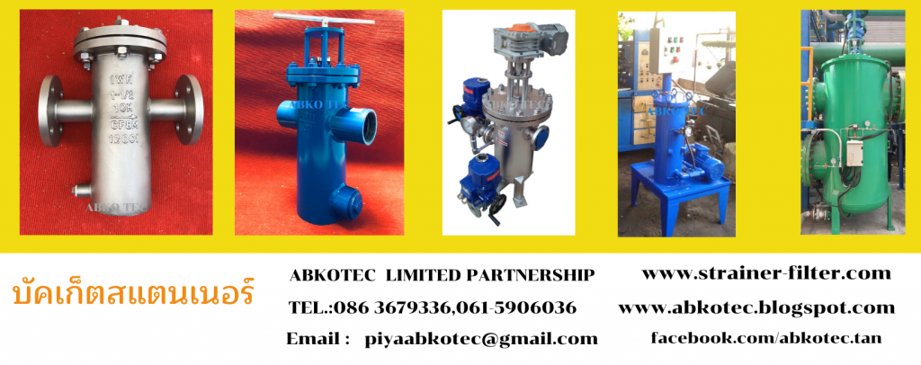 บัคเก็ตสแตนเนอร์