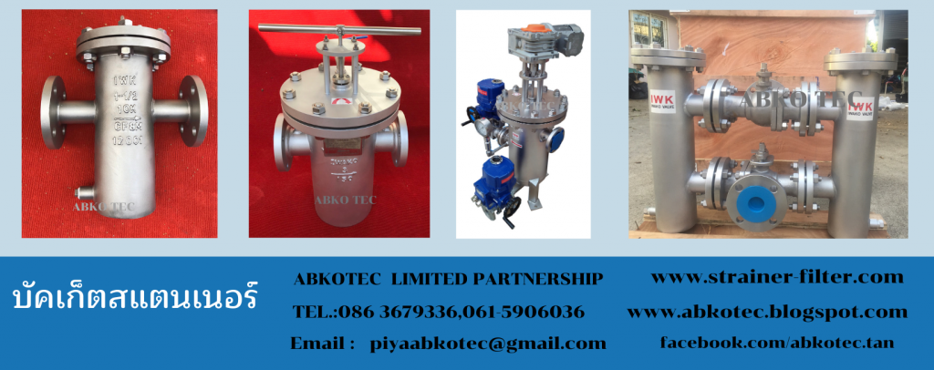 บาสเก็ตสแตนเนอร์ สแตนเลสสตีล