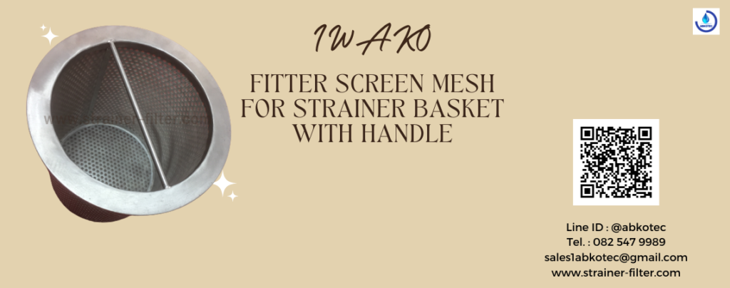 filter strainer basket with handle