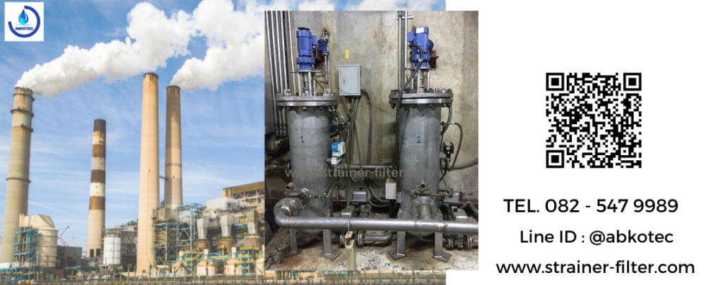self cleaning strainer in power plant