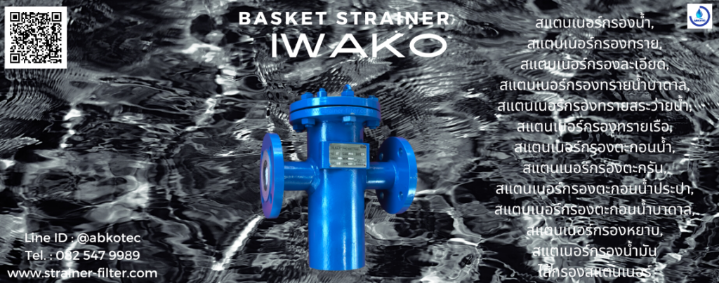 what is a basket strainer_strainer filter