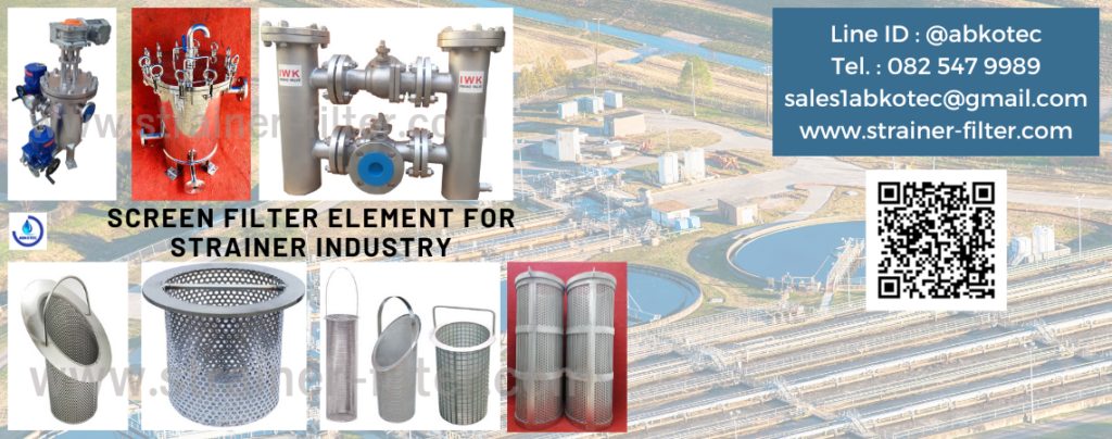 screen filter element