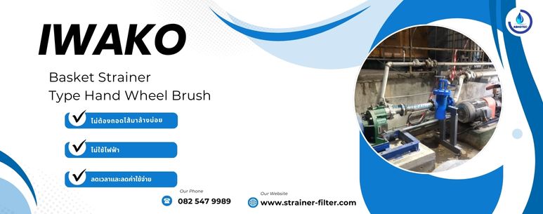 basket strainer type manual brush of applications in wastewater