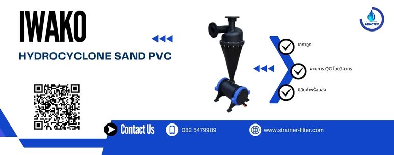 hydrocyclone sand pvc