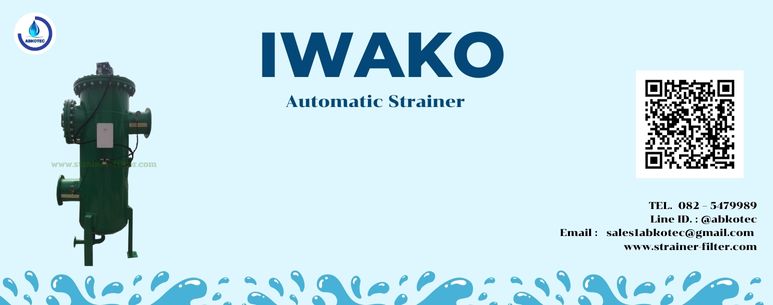 what is an automatic strainer