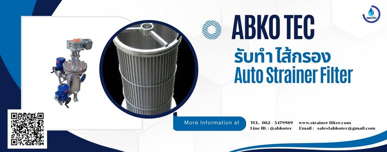 stainless steel filter element in automatic strainer
