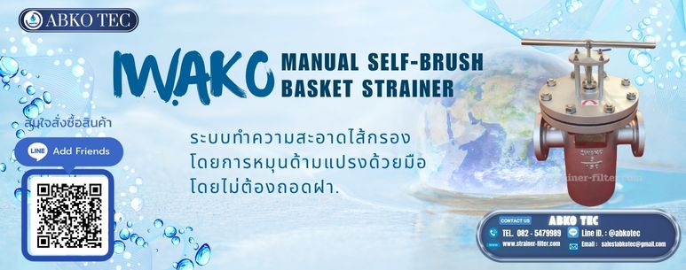 basket strainer stainless steel industry