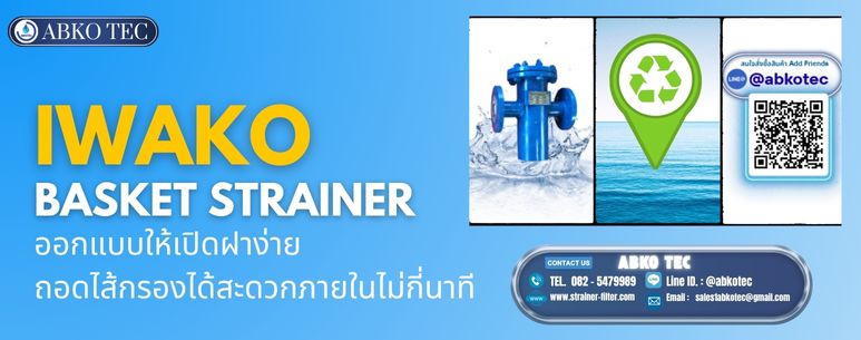 reducing maintenance costs of industrial heat exchangers