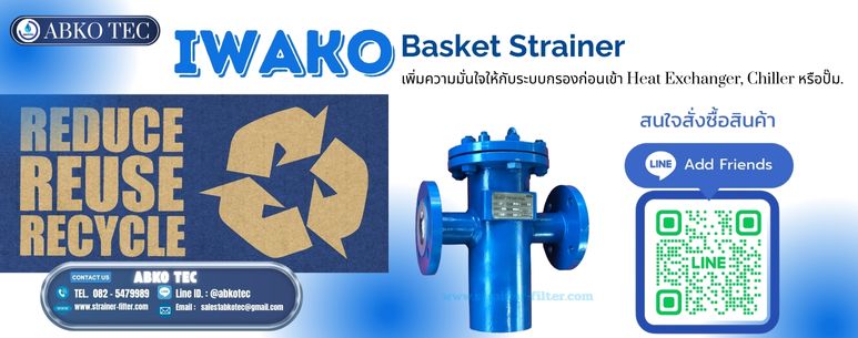 standard materials for strainer baskets